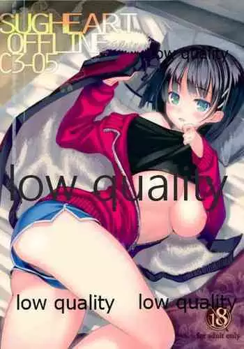 (C83) [CAFE-CAT-CAFE (Coffee Neko)] SUGHEART OFFLINE C3-05 (Sword Art Online)