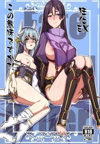 Kyouka EX Kono Imi desu ka?!