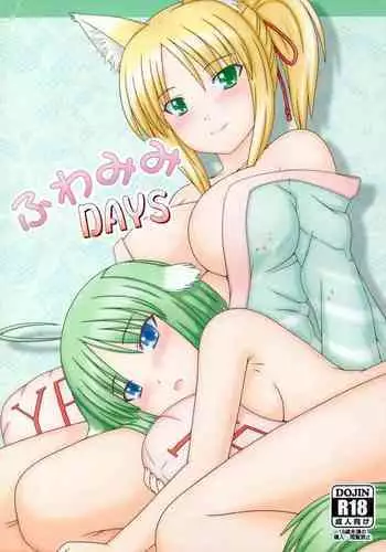 Fuwa Mimi DAYS