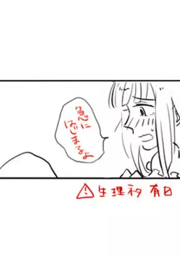 [Shunjuu Matsuri] Mudai (Mobile Suit Gundam Tekketsu no Orphans)