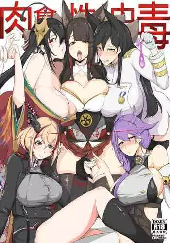 Qu Zuo Roushixing Zhongdu