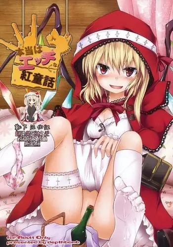 Hontou wa Ecchi na Koudouwa