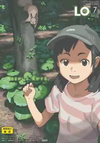 COMIC LO 2022-07 [Digital]