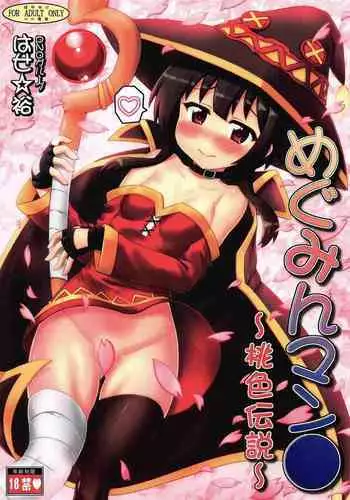 Megumin Manko
