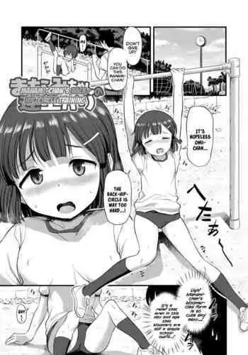 [Hayake] Manami-chan no Sakaagari | Manami-chan's Back-Hip-Circle Training (Imouto no Hadaka o Mite Koufun Suru nante Hen na Onii-chan) [English] {Mistvern} [Digital]