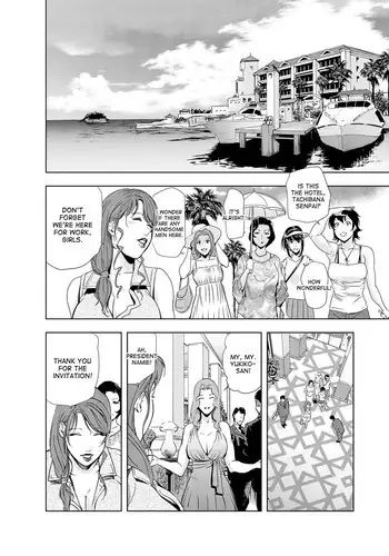 Nikuhisyo Yukiko ch. 23