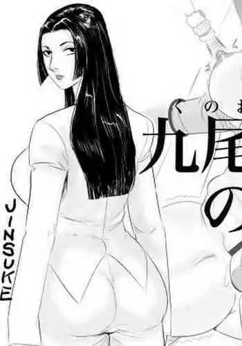 Mesu Kachou Jogeza Gaiden - Kunoo Shizuka no Baai