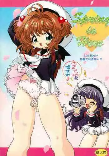 [Log House (Senkan Yamatoni)] Spring is Here (Cardcaptor Sakura)