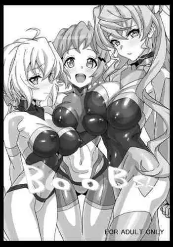 [Inai Uchi ni (Inai)] BOOBS. (Senki Zesshou Symphogear) [Chinese] [Digital]