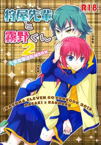 Karin (FMD) - Kariya Senpai to Kirino-kun 2 (Inazuma Eleven GO)