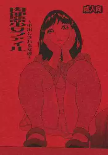 Nikubenki Shoujo File