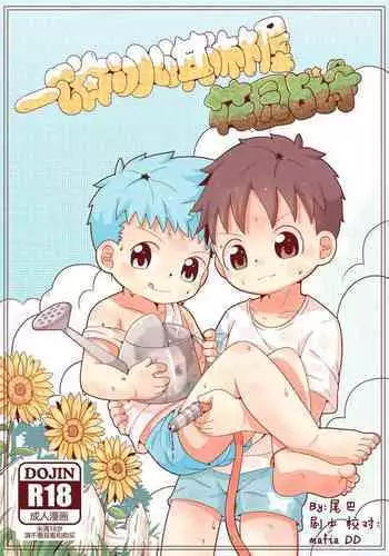 一饼冰淇淋屋1花园战争