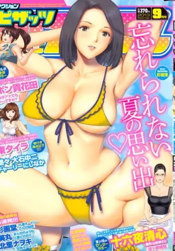 Action Pizazz 2013-09