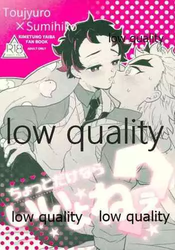 [Aigan Shounen (Asako] Chotto dake nara Ii yo nee? (Kimetsu no Yaiba)