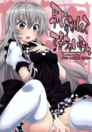 (C82) [S-G.H. (Oona Mitsutoshi)] Hazukashikutte Dekichaisou (Haiyore! Nyaruko-san) [English] [lHenTie]