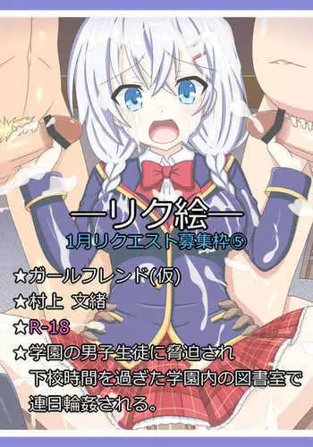 "Toshoshitsu ni Hibiku Kyousei" Murakami Fumio