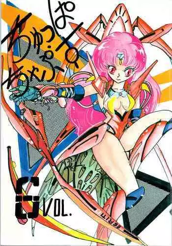 (C34) [Ashanti (Kisaragi Sara)] Chupa Chups vol. 6 (Various)