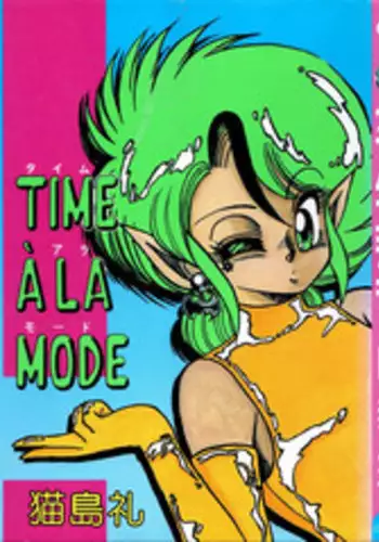 [Nekojima Lei] Time a la Mode