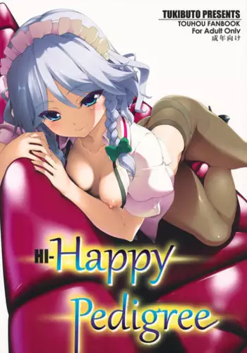 (C82) [TUKIBUTO (Hyouju Issei)] HI-Happy Pedigree (Touhou Project) [English] [Doujins.com]