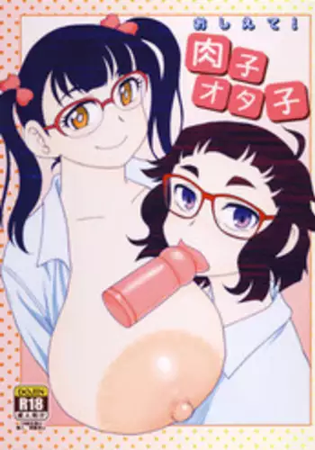 (C90) [BlueMonday (Shinozaki Rei)] Oshiete! Nikuko Otako (Oshiete! Galko-chan)