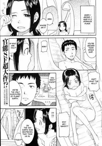 [Naruko Hanaharu] U.F.O. (English)