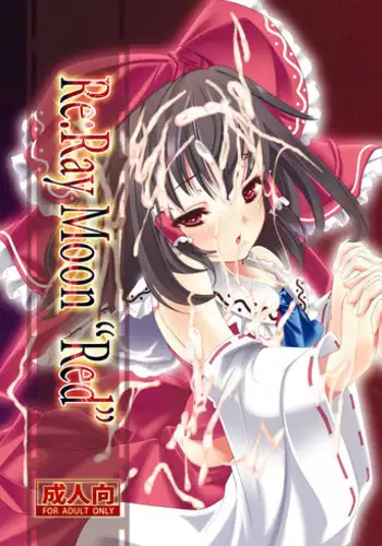 (C76) [Earnestly Jet City (Kojima, Sasaki)] Re:Ray Moon "Red" (Tohou Project)