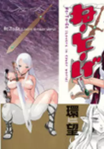 [Tamaki Nozomu] Ne.To.Ge [Lovers in cyber world]