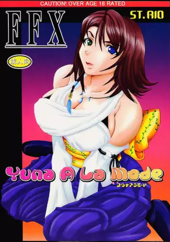 [St.Rio] Yuna a la Mode 1 (FF) [ENG]