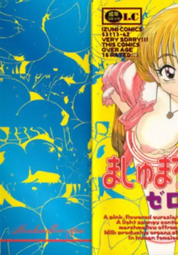 [Zero No Mono] Marshmallow Oppai