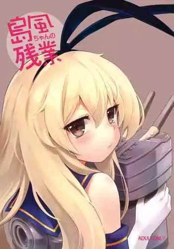 Shimakaze-chan no Zangyou
