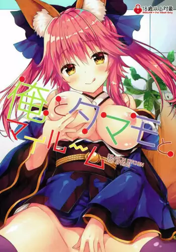 (C92) [Dragon Kitchen (Sasorigatame)] Ore to Tamamo to My Room (Fate/Grand Order)