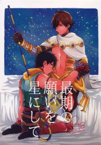 Abi ni Datte Todokanai