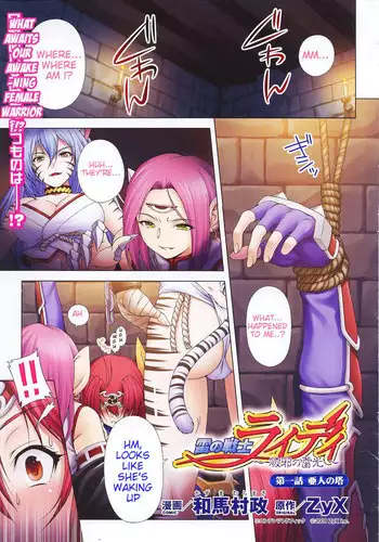 Evil Purifying Lightning Chapter 1