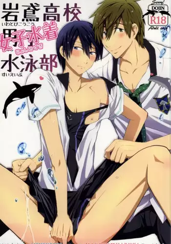 (Renai Free Style! Osaka Taikai) [Aisukureyo (Hoshikuzu Noyu)] Iwatobi Koukou Joshi Mizugi Suieibu (Free!)