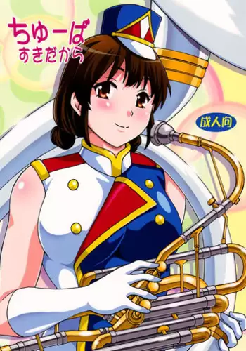 (C88) [Studio Katsudon (Manabe Jouji)] Tuba Suki dakara (Hibike! Euphonium)