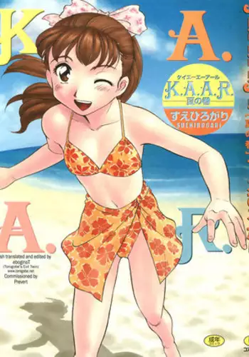 [Suehirogari] K.A.A.R. 2 - Summer Story {ENG}