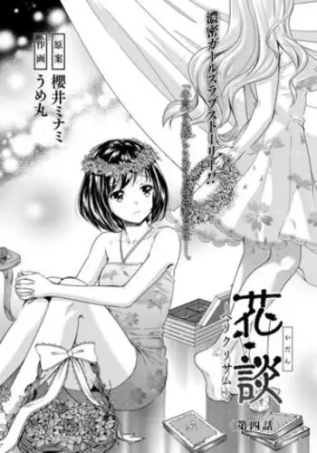 Kadan -Helichrysum- Ch. 4