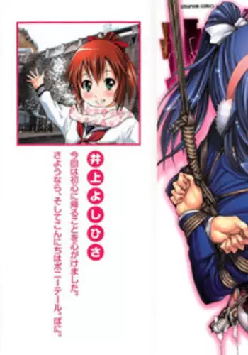 [Inoue Yoshihisa] Kousoku Ihan - Violate Restriction