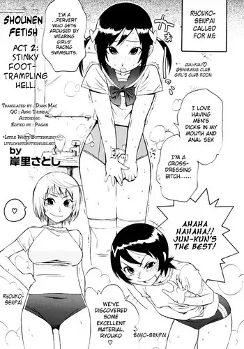 [Kishisato Satoshi] Shounen Fetish 2 (English)