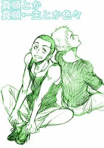 [Tarou] 【Joseimuke】 Ma Jun ← Nushi Toka (Persona 3)