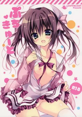 (C87) [LOOPTHELOOP! (Herurun)] Puchi Cute