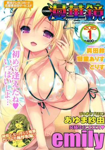 COMIC Mangekyo 2015-01
