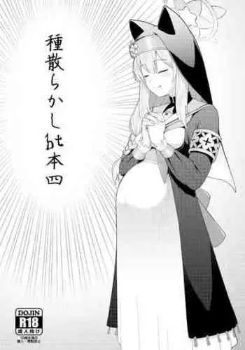 [CrowView (Taji)] Tane Chirakashi bt Hon Yon (Blue Archive) [Digital]