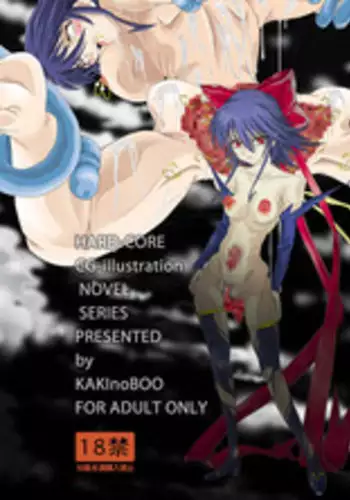 [Kaki no Boo (Kakinomoto Utamaro)] Mahou Shoujo ChouAi Mokushiroku (Mahou Shoujo Ai)