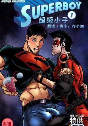 Superboy