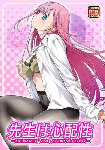 [Koudansha (Kouda Tomohiro)] Sensei wa Shinpai-sei (Bokutachi wa Benkyou ga Dekinai) [English] [Tiptree Translations] [Digital]