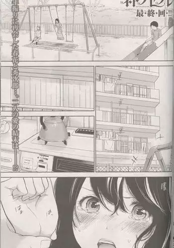 Netoraserare Ch. 27 END