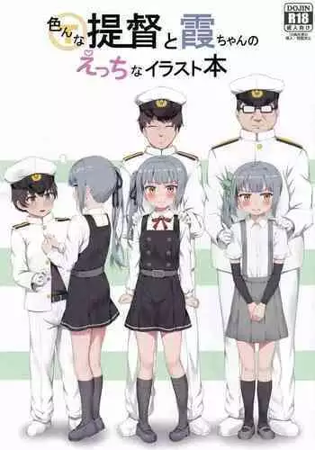 Ironna Teitoku to Kasumi-chan no Ecchi na Illust Hon