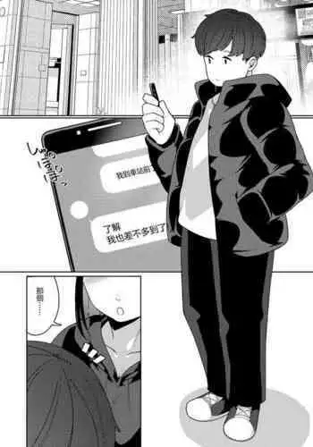 Real encount | 線下面基