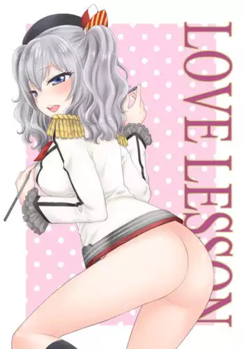 [SAILORQ2 (RYÖ)] LOVE LESSON (Kantai Collection -KanColle-) [Digital]